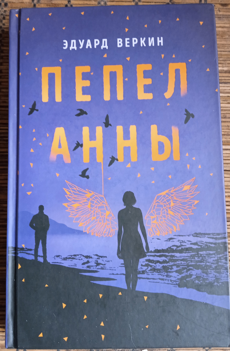 Москва; Эксмо. 2019.