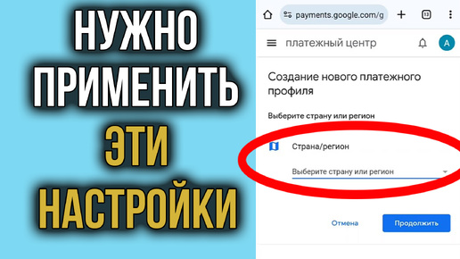 Как поменять страну в Google Play | Как изменить регион в Плей Маркете