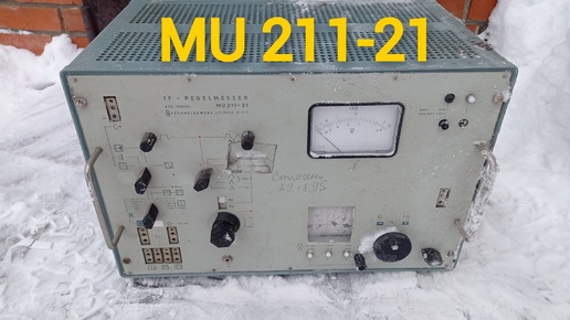 Генератор производства ГДР MU 211-2.