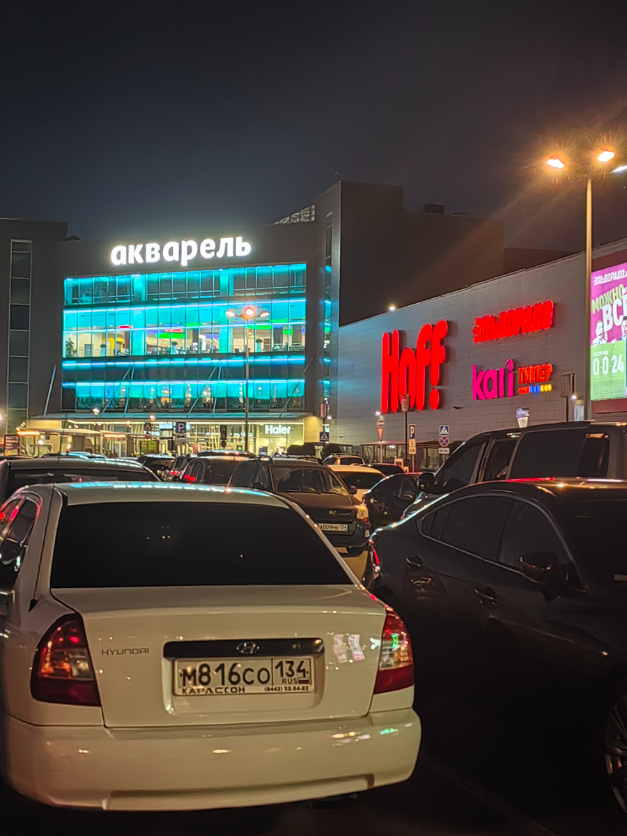 Торговый центр