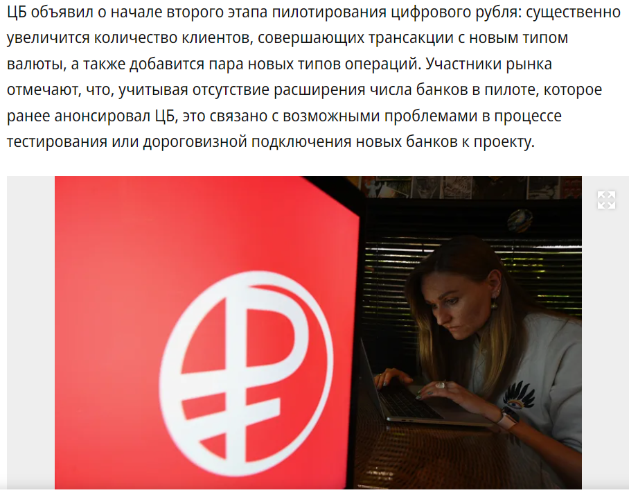 Коммерсант сообщает 