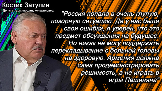 下载视频: Затулин: 2 сентября — официальный день независимости Нагорного Карабаха