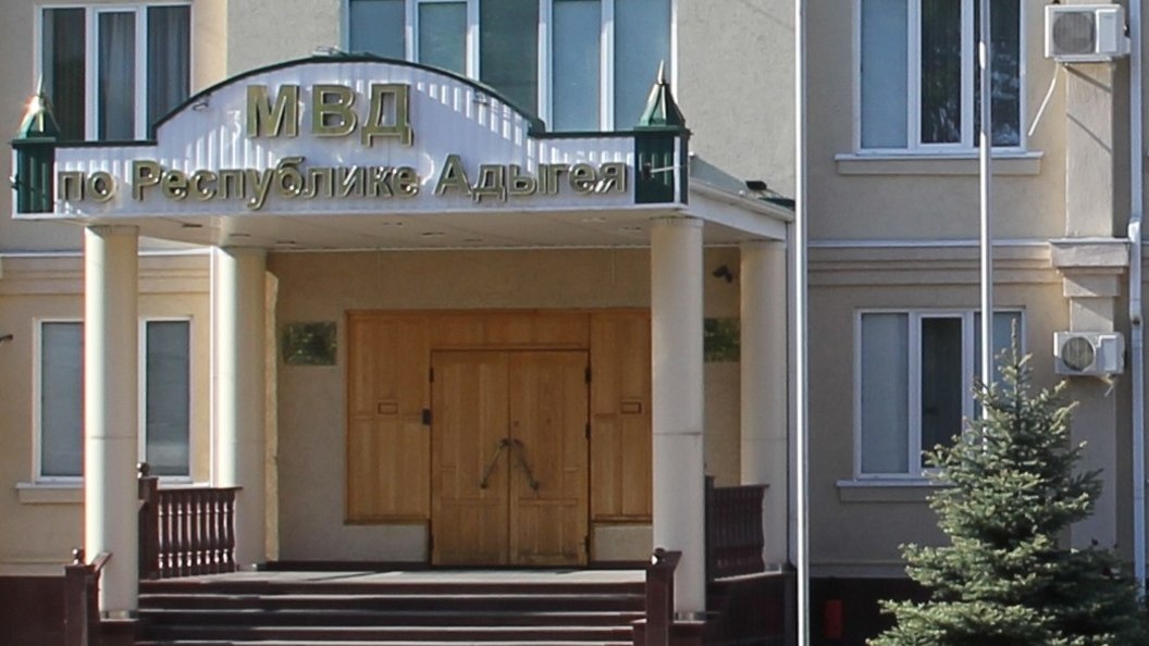    Фото: пресс-служба ГУ МВД РФ по Республике Адыгея