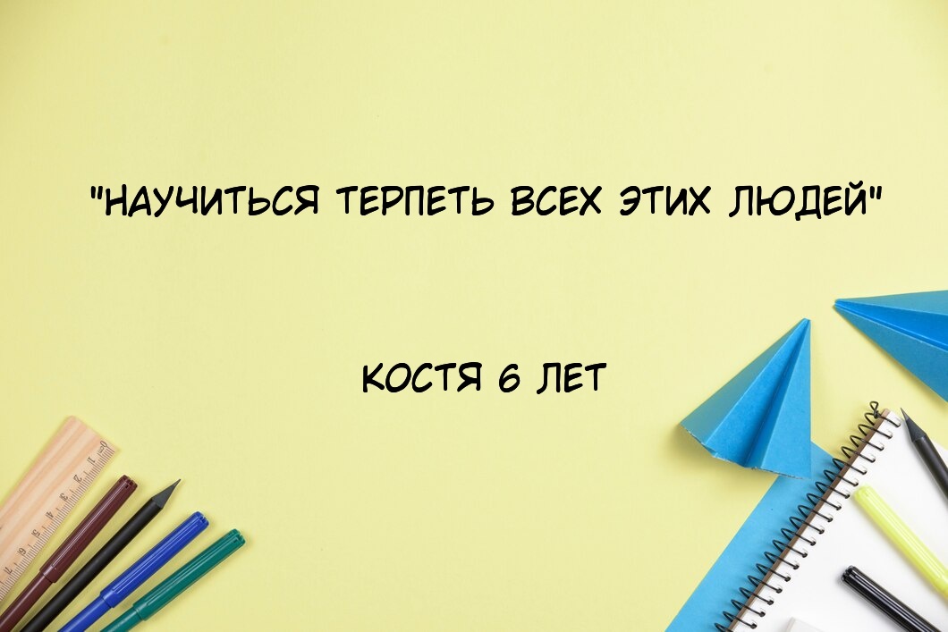 Как собрать ребенка в школу в 2024 году