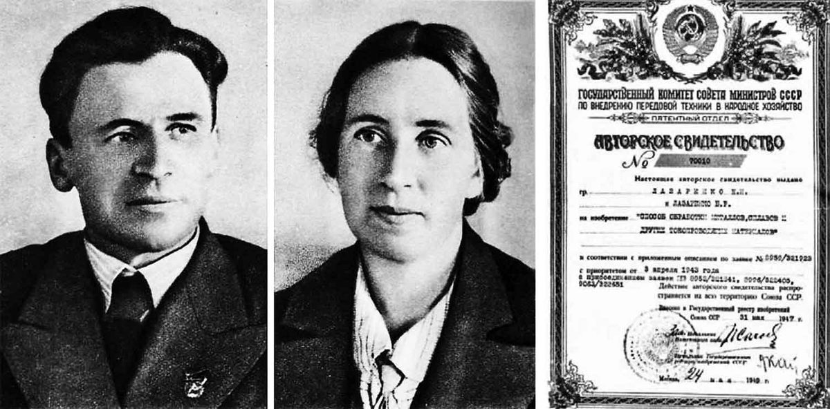 Б.Р. Лазаренко и Н.Е. Лазаренко
