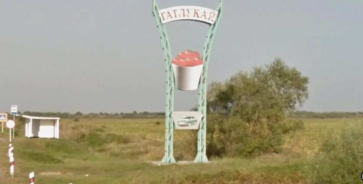 Скрин с "Гугл карты" 