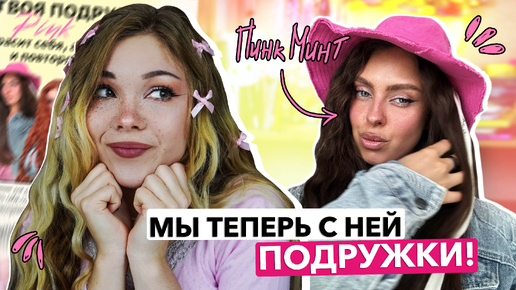 самый ламповый курс по макияжу от Насти PINKMINT | 1 часть