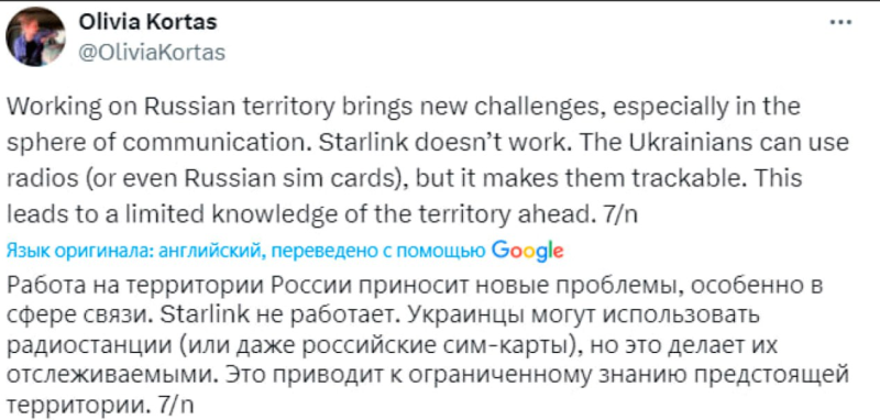    Беда пришла откуда не ждали. Скриншот: Оливия Кортас