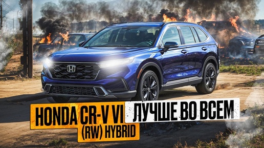 Honda CR-V (RW) | Полностью новый ЦРВ 6-го поколения, есть, чем удивить!