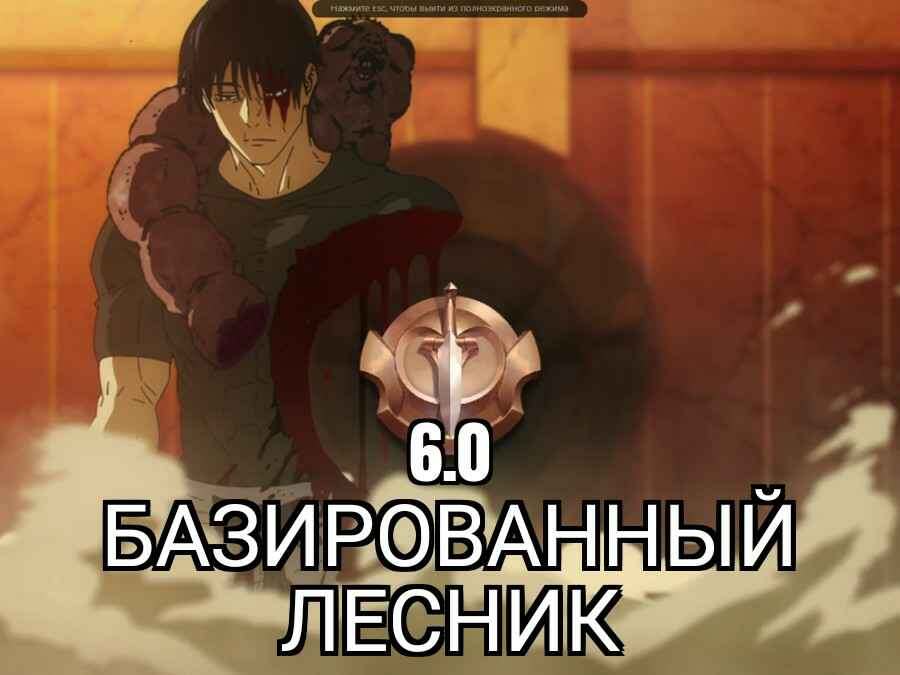 Вы всё делаете для победы смотрите на карту продувоти шаги вражеской Тимы не фидите  играете аккуратно стягиваетись на черепаху на голду и на мид но соровно в конце концов происходит поражение? У вас случается нервный срыв?