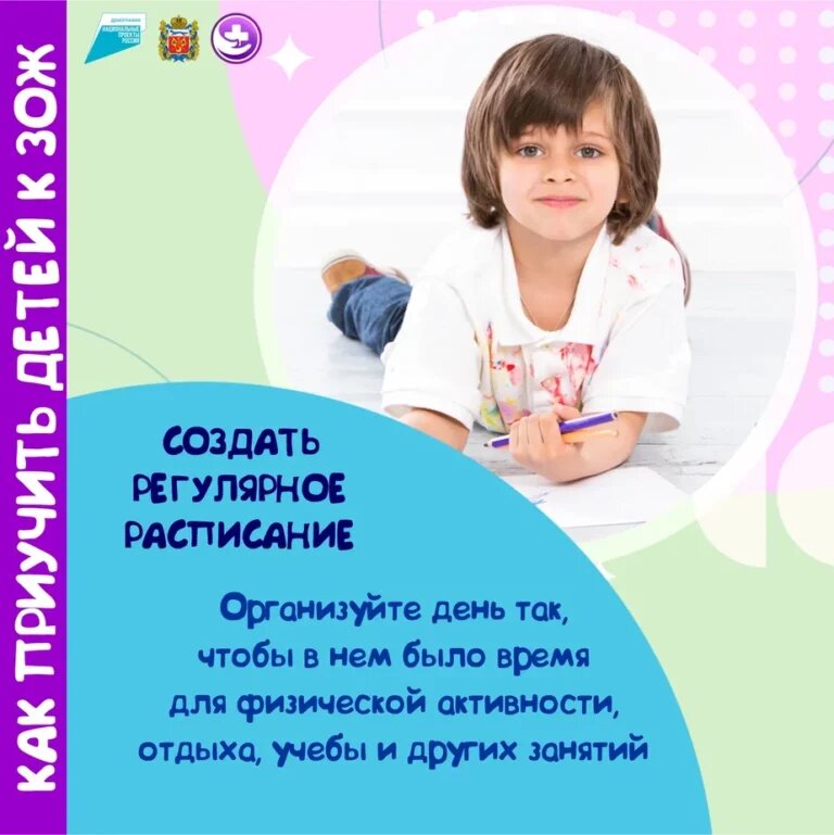    Оренбургские врачи советуют, как детям адаптироваться к школе после летних каникул Белов Михаил Александрович