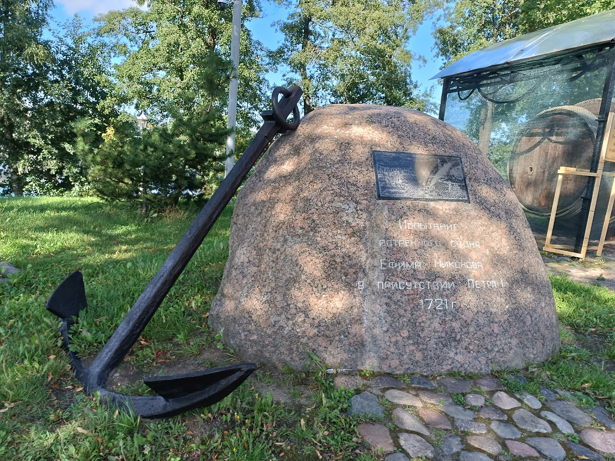 Памятный камень в честь испытания "потаённого судна"