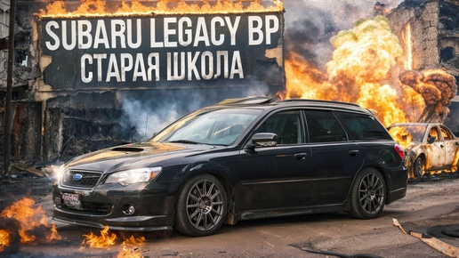 Кладовка из 2000-х, что Вас ждет? | Subaru Legacy BP #subarulegacy #правыйруль #jdm #jdmcars