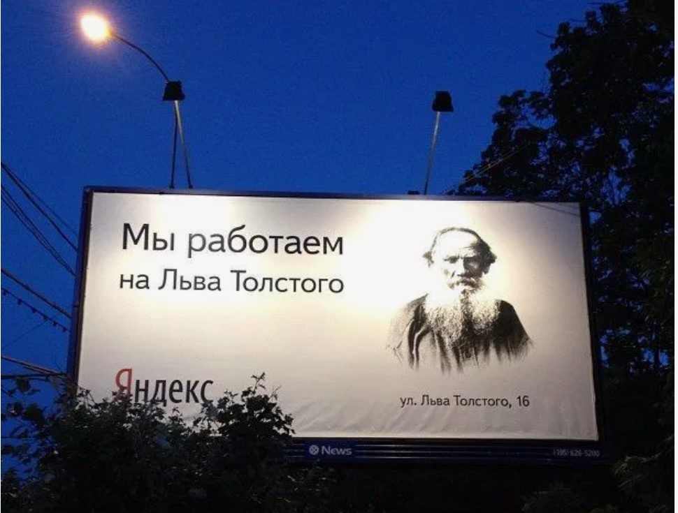 Наружная реклама: Искусство креатива и юмора на улицах