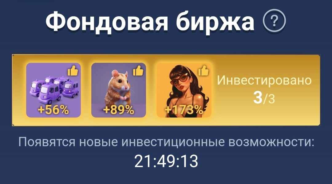 Ребус дня 8 августа. Ребус дня 8 августа