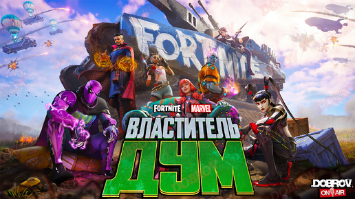 Fortnite нулевая высота #fortnite