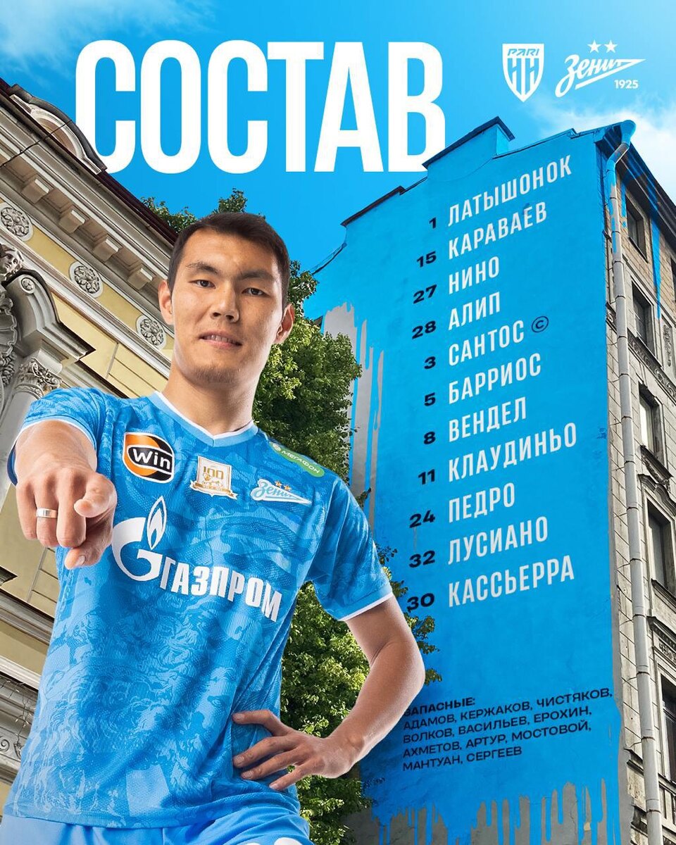    телеграм-канал ФК «Зенит»