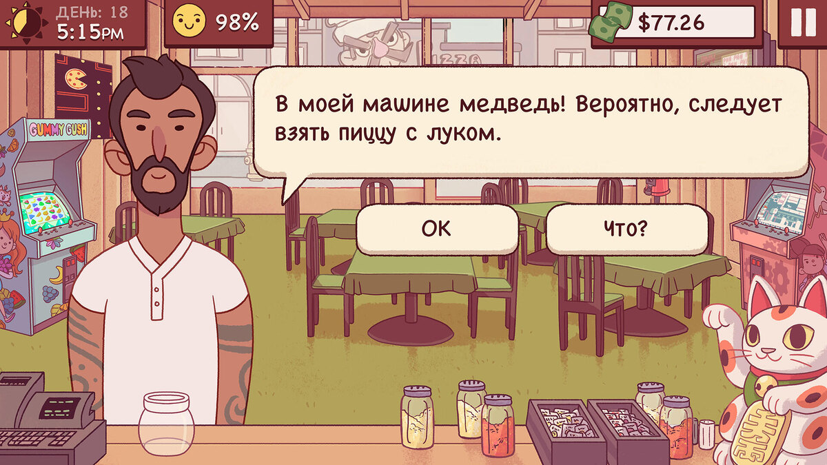    Галерея игры Good Pizza, Great Pizza