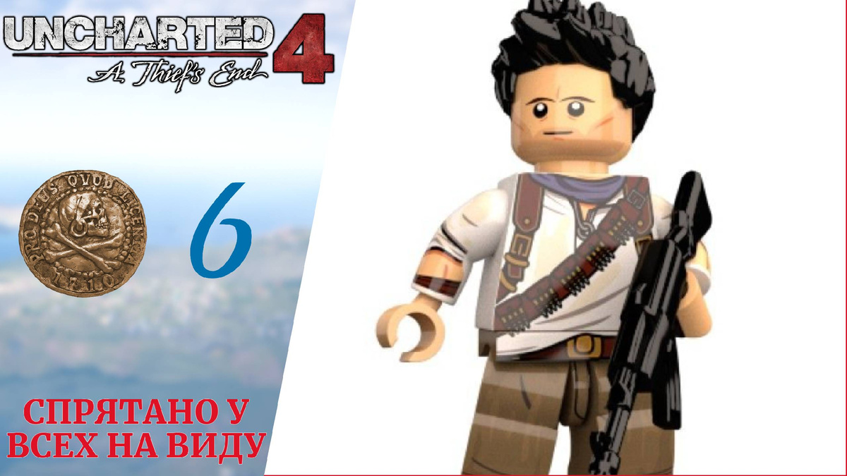 🌊 Прохождение Uncharted 4 A Thief's End Путь Вора ❻ Спрятано у всех на виду, В море | Анчартед 4