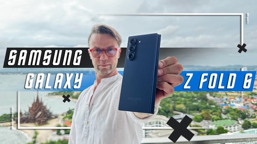 ОН ПРОСТО ЛУЧШИЙ 🔥 СМАРТФОН SAMSUNG GALAXY Z FOLD6 Snapdragon 8 Gen 3 for Galaxy QXGA+ Dynamic