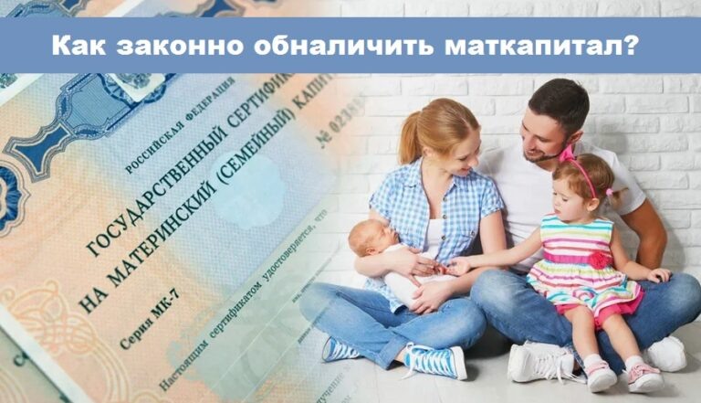 Материнский капитал как получить деньги. Материнский капитал как получить деньги
