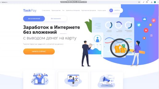 Заработок на заданиях в интернете для новичков. Сайт TaskPay