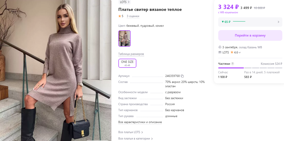 теплое платье