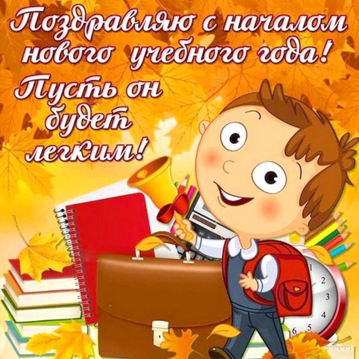 Пожелания родителям на каникулы от учителя