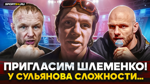 РЕГБИСТ: Шлеменко на TOP DOG, подкаст с Сульяновым, конфликт с Гаджи Автоматом, Фомич VS Халидов