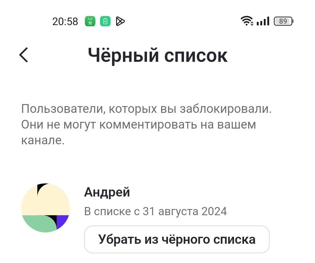 Крест Андрея