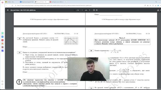 Учитель, что будет на ОГЭ 2025. Смотрите: 