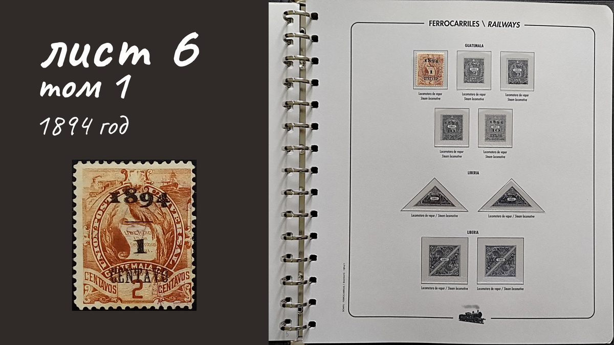 Лист 6, Том 1