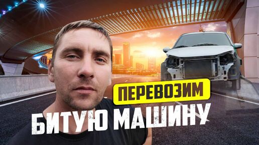 Кузовной ремонт Лада Гранта / Осмотр автомобиля