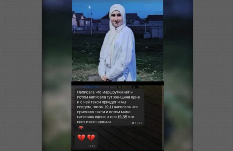 Девушка характеризуется положительно, ранее из дома не уходила