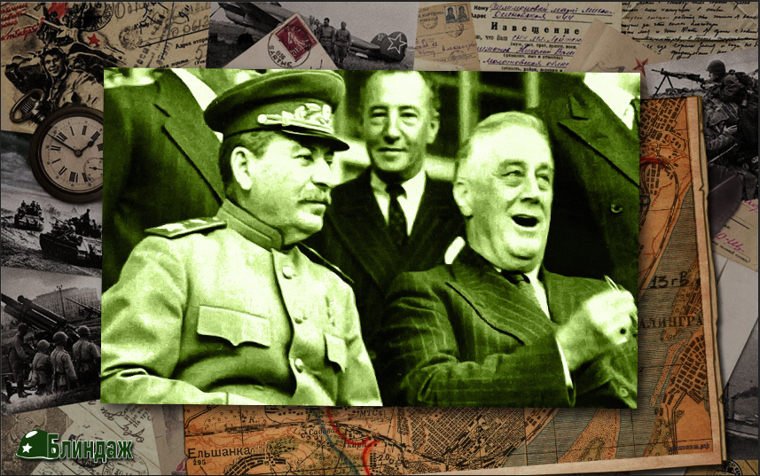 Иосиф Сталин и Франклин Рузвельт