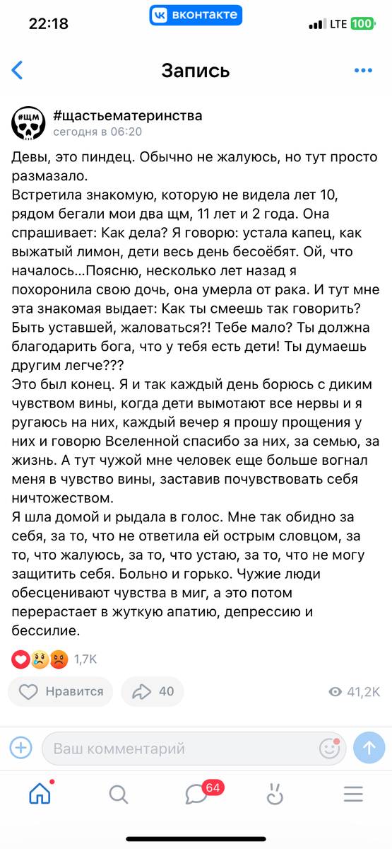 Скрин поста из открытого источника.