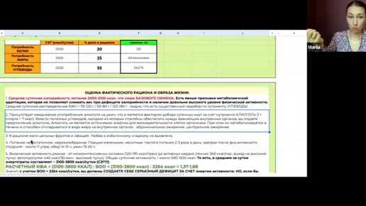 ПОЧЕМУ ОПАСНО ХУДЕТЬ НА НИЗКОКАЛОРИЙНЫХ ДИЕТАХ? МЕТАБОЛИЧЕСКАЯ АДАПТАЦИЯ ПРИ ПОХУДЕНИИ. Отрывок из воркшопа курса 