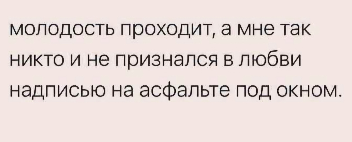 Давайте скорее, 
