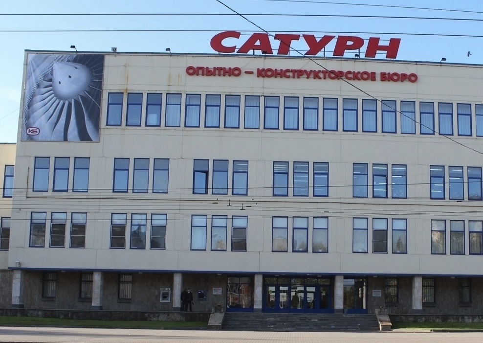 Конструкторское бюро рыбинского предприятия ОДК-Сатурн ©ОДК