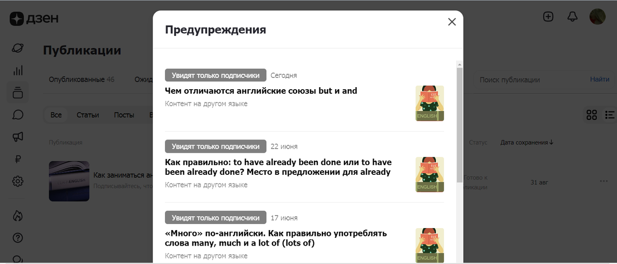 Это контент на другом языке, по мнению Дзена