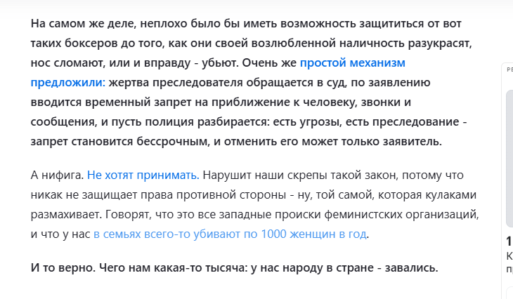 Скриншот статьи