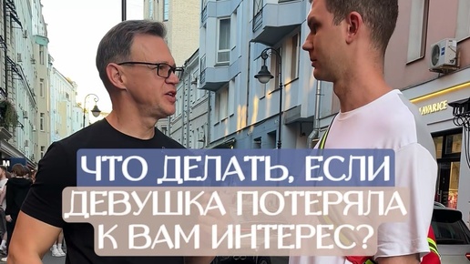 Объявление об утере. Что если боишься человека. Что делать если потерял девушку. Боюсь потерять тебя своими словами парню. Объявление о пропаже любимой девушки.