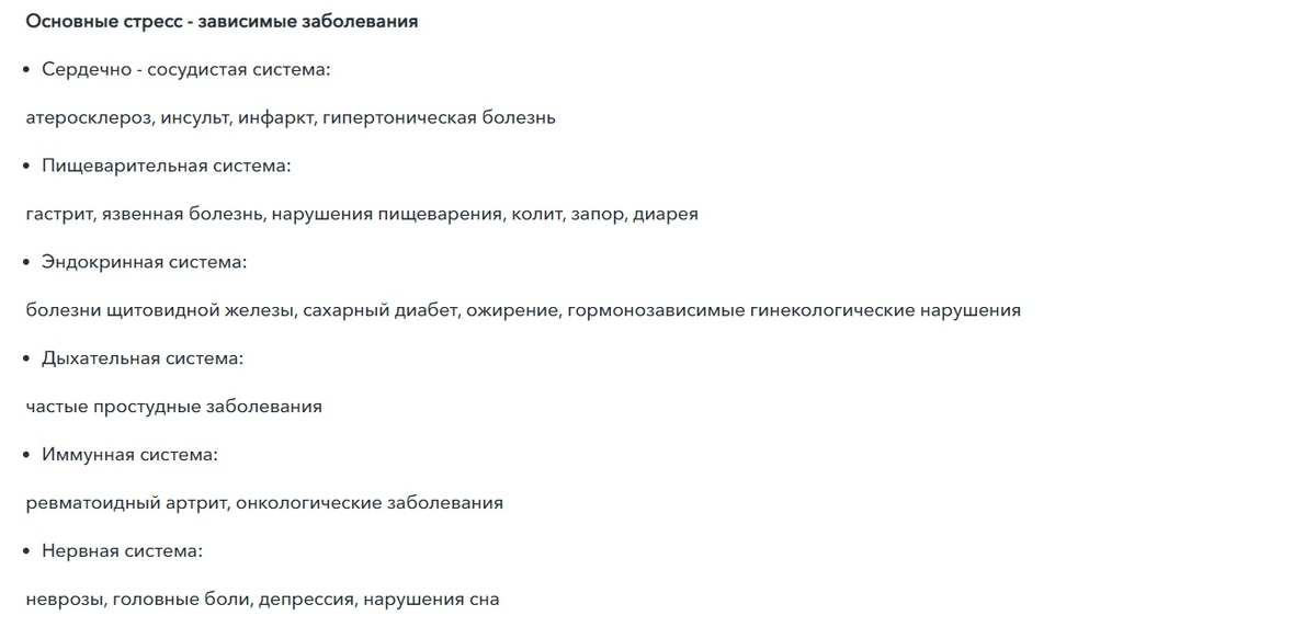    Специалисты назвали тяжелые болезни, которые может запустить стрессfreepic.com