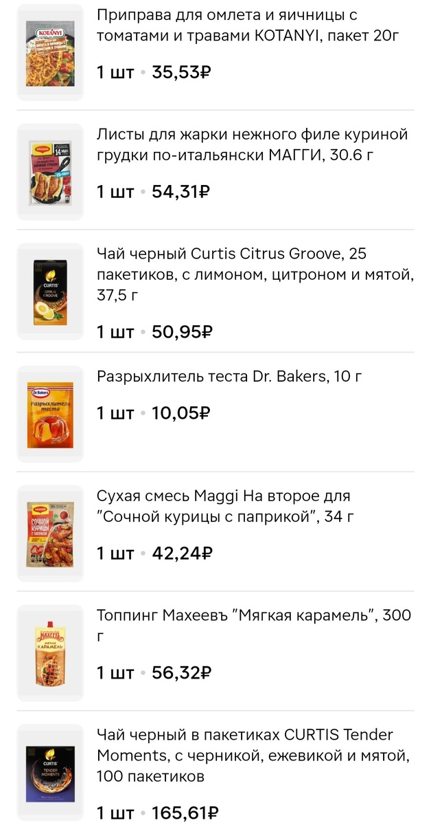 По таким цена приятнее покупать