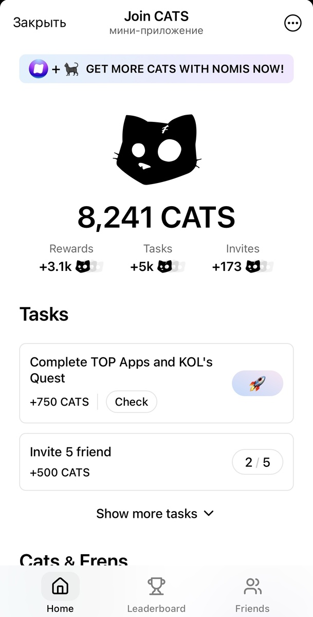 Дизайн аналогичен DOGS.При запуске вы увидите несколько квестов, которые прибавят ваш баланс CATS
