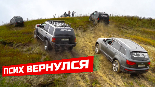 ЧТО МОЖЕТ AUDI Q7 против AUDI QUATTRO, JEEP, SUZUKI JIMNY, OPEL FRONTERA B, УАЗ, НИВА