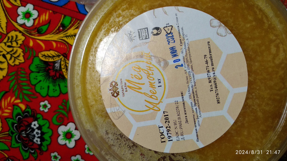 Информация - только на крышке. Других этикеток нет.