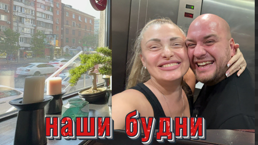 VLOG// НАША ПОЕЗДКА К ВРАЧУ, ОБЕДАЕМ В ОСАКЕ #осака #ростовнадону #семья