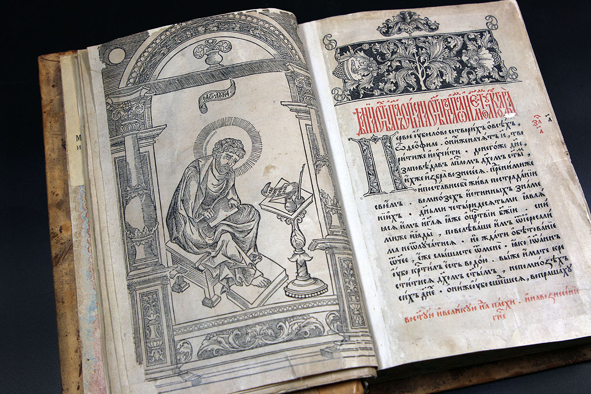 Апостол — первая точно датированная печатная книга, напечатанная 11 марта 1564