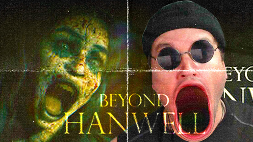 МОНСТРЫ МОДНЫХ БУТИКОВ ЛАНДОНА / Beyond Hanwell (Часть 1)